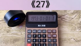 计算器的别样乐章 数字键盘上的音乐世界