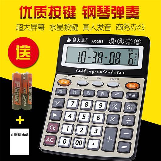 从计算器到乐团 中国制造的计算器如何演绎《加勒比海盗》